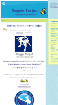 Mobile Screenshot of doggieproject.com